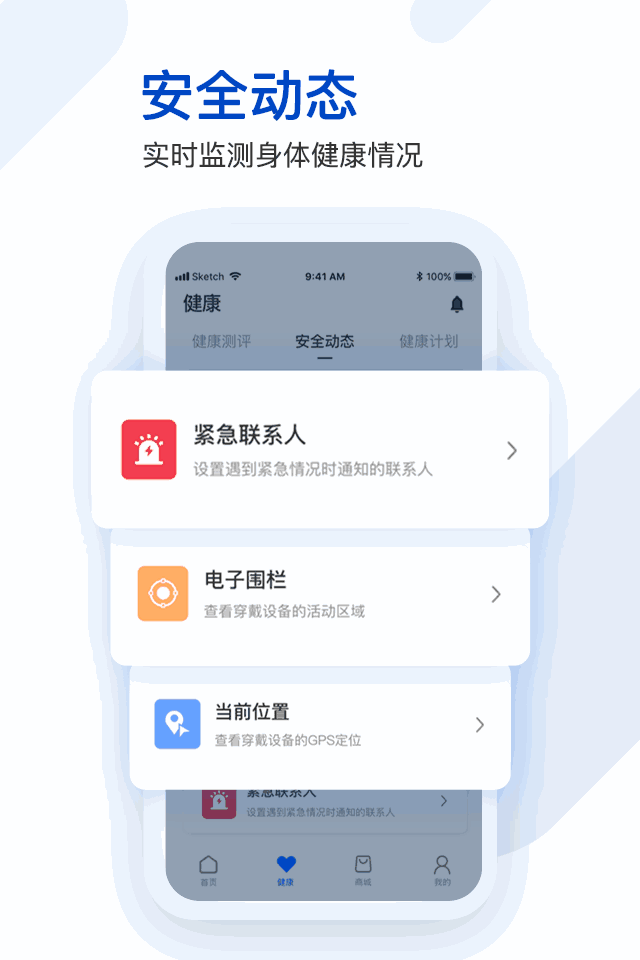 医健购