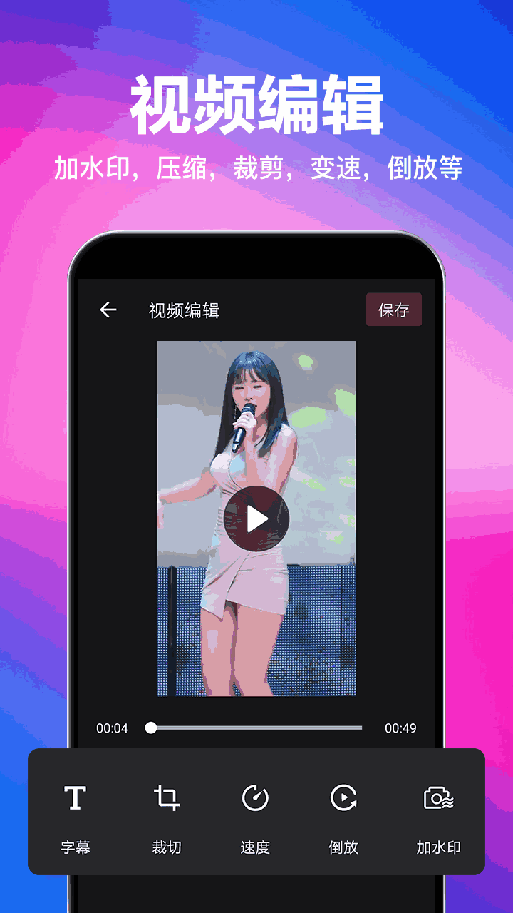 一键去水印下载