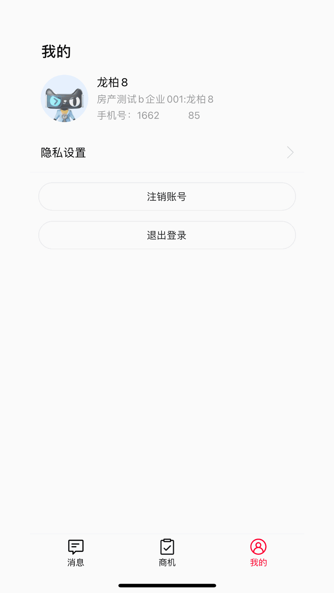 天猫好房来客