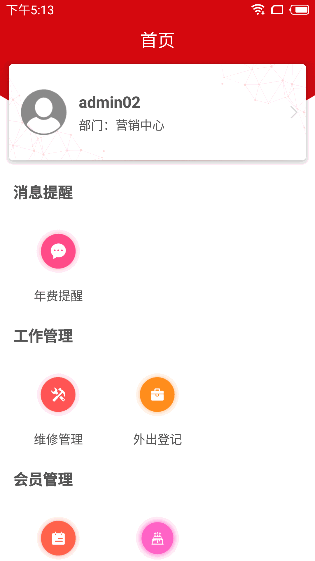 颐安康养