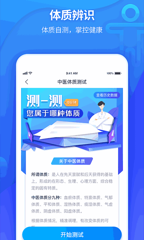 南开京东互联网医院