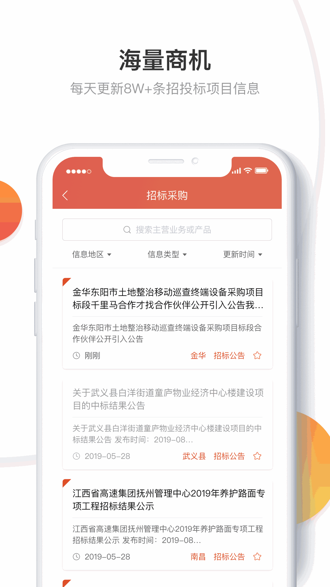 千里马招标网