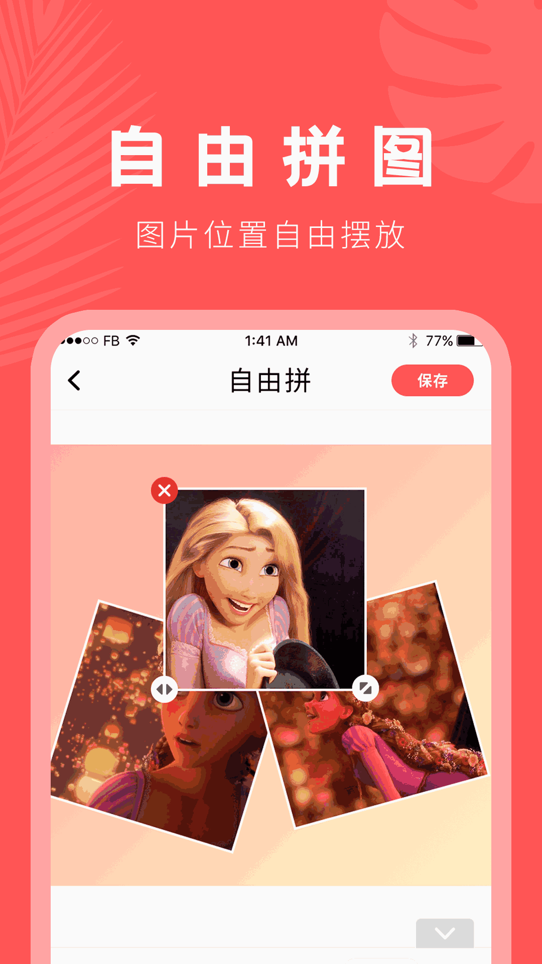 抠图