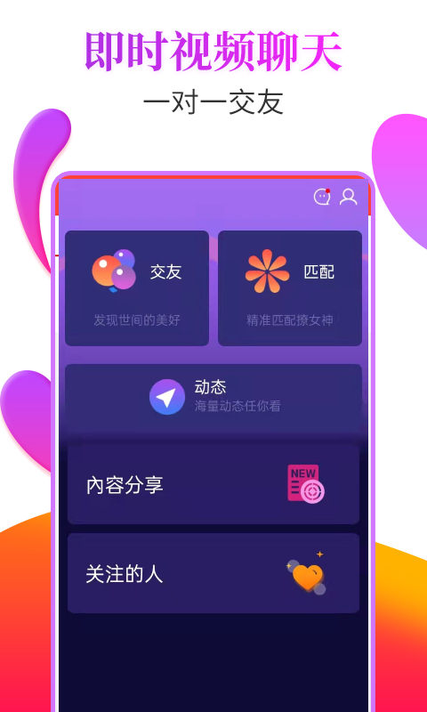 抖聊