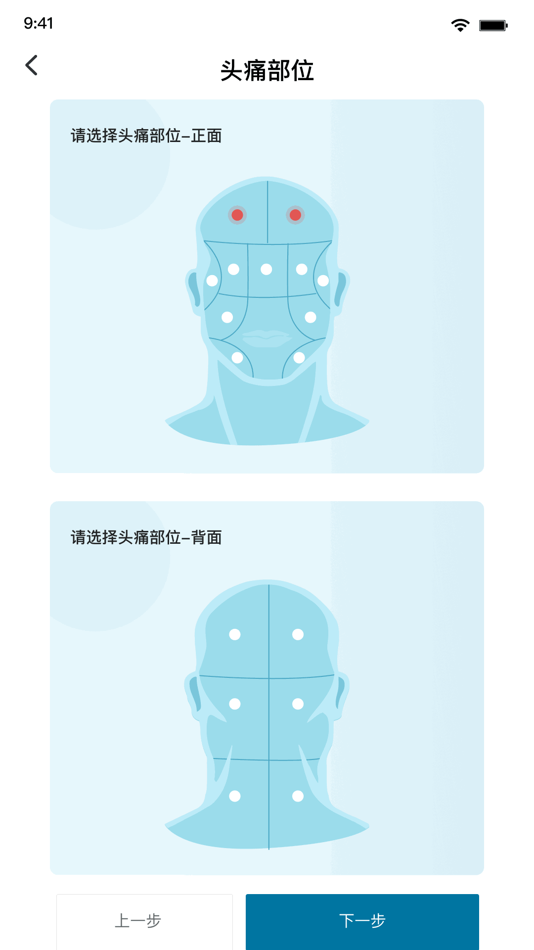 我的头痛日记