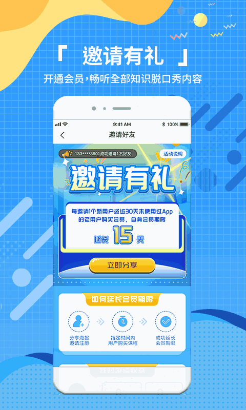 王芳知识电台
