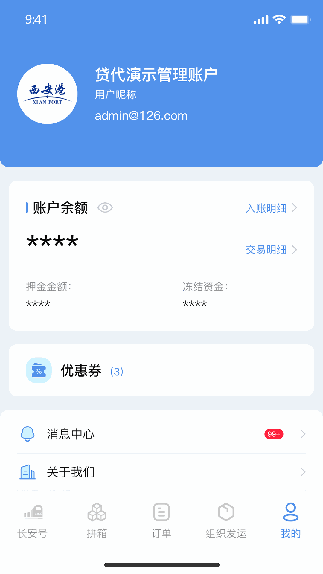 中欧班列长安号