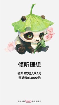 遇梦