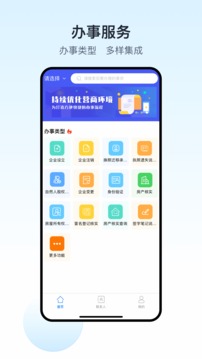 政务助手