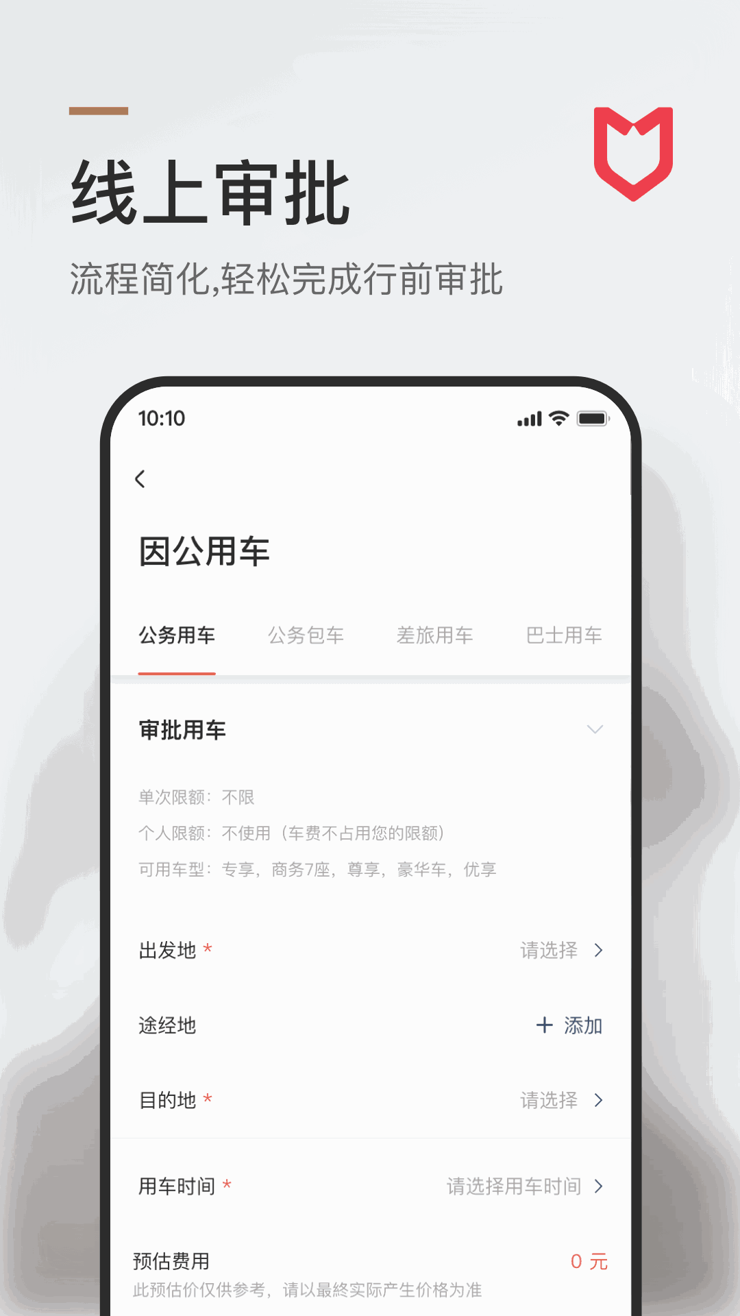旗妙出行