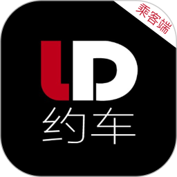 连点约车乘客端