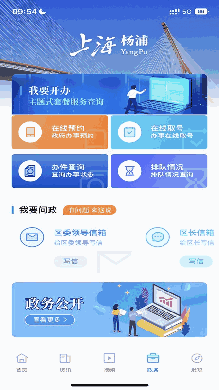 上海杨浦