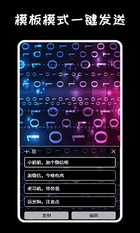 弹幕显示屏
