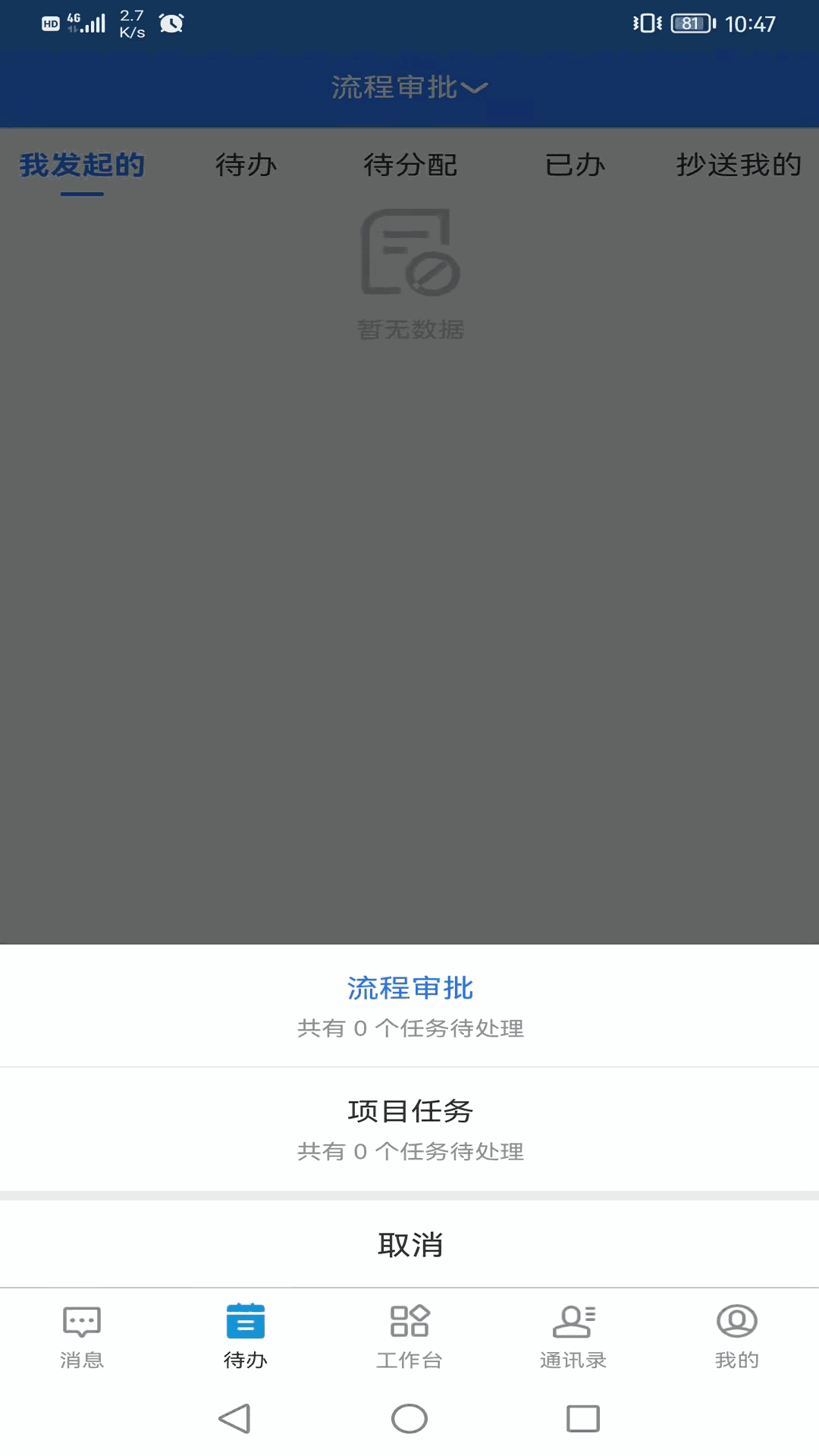易掌控