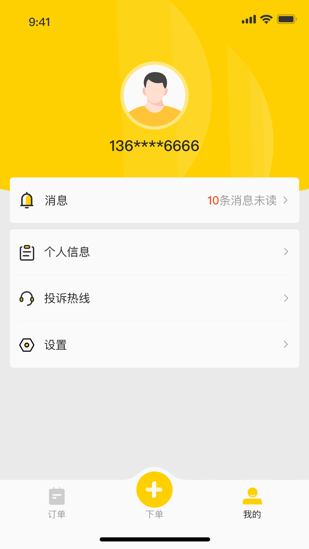 鲁班到家城市版