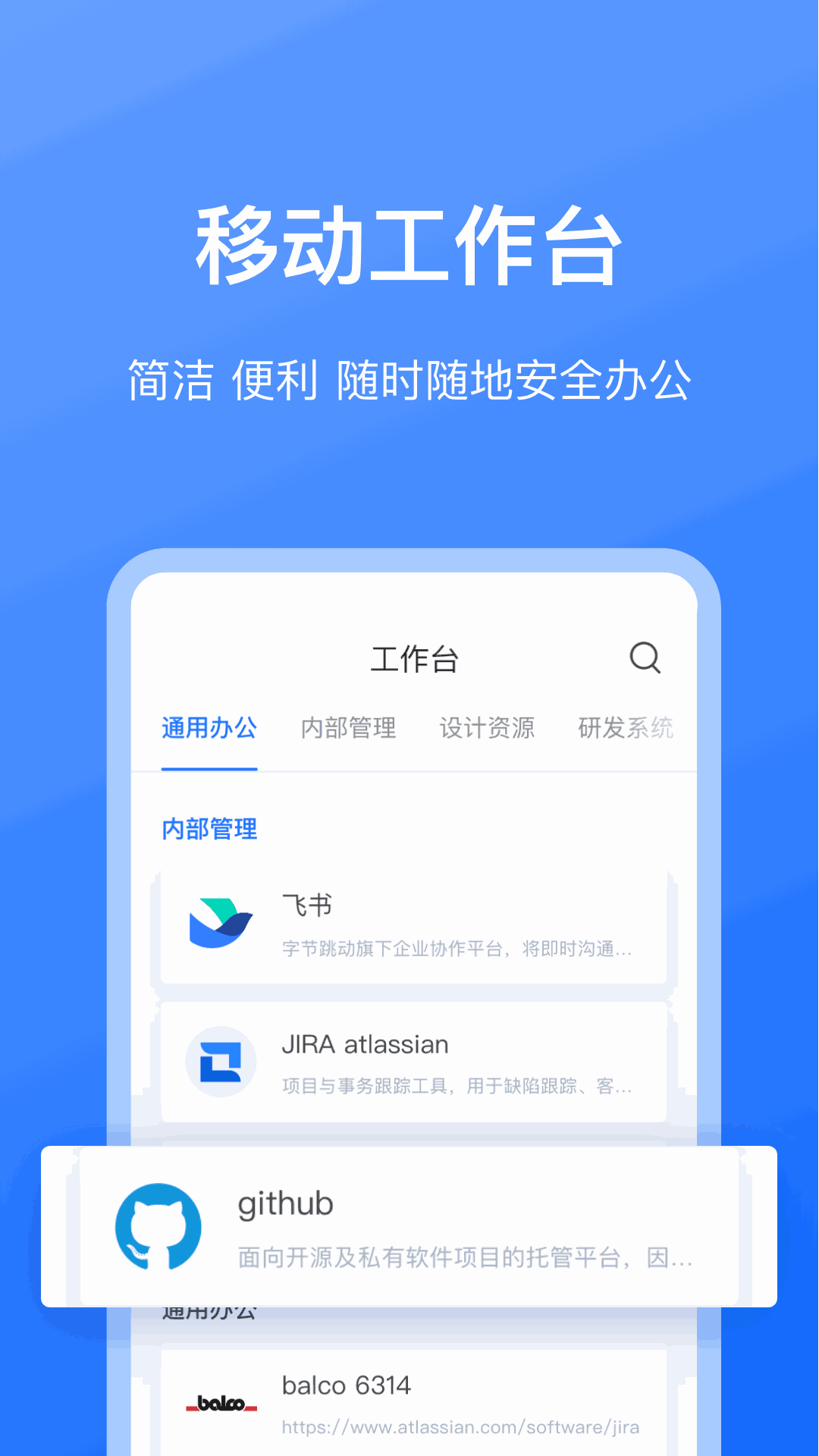 持安办公助手