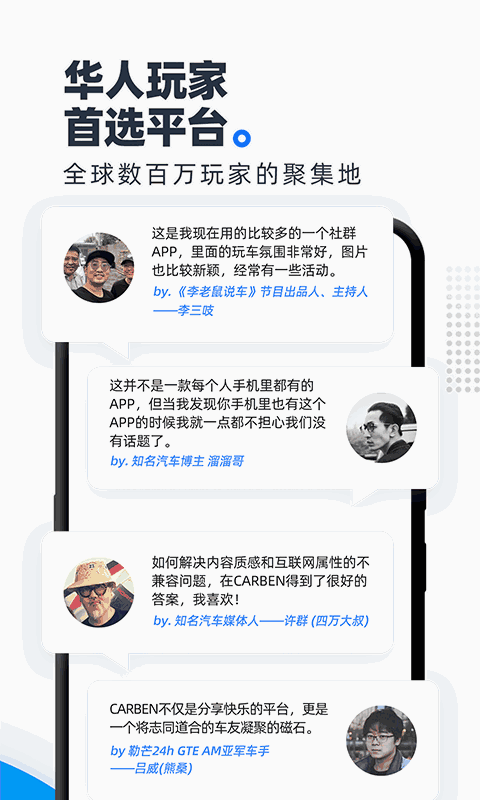 CARBEN车本部落