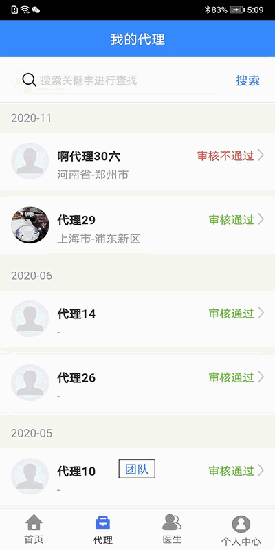 幸好代理商