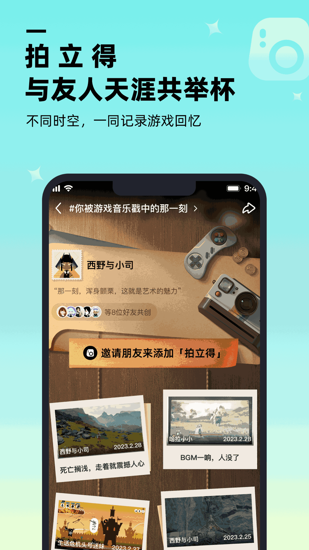哔哔