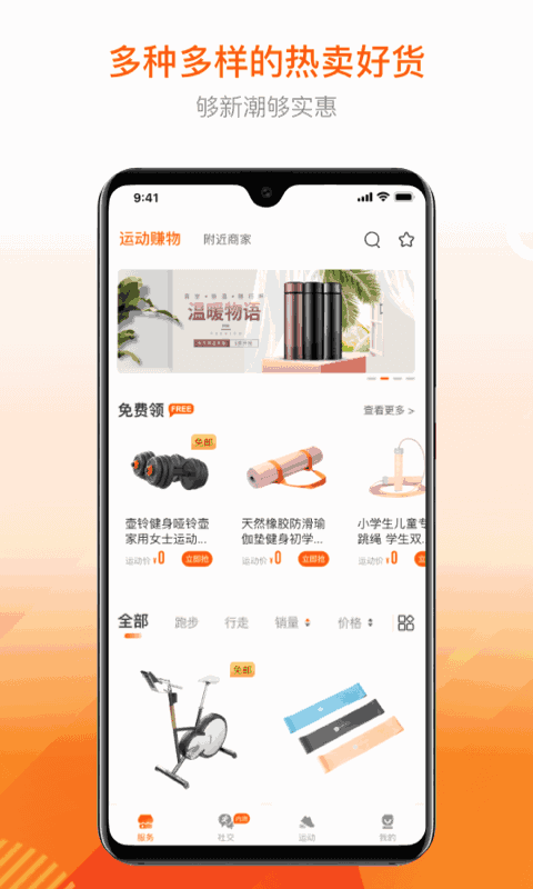 跑付