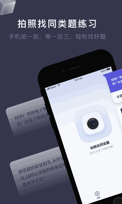 找题宝