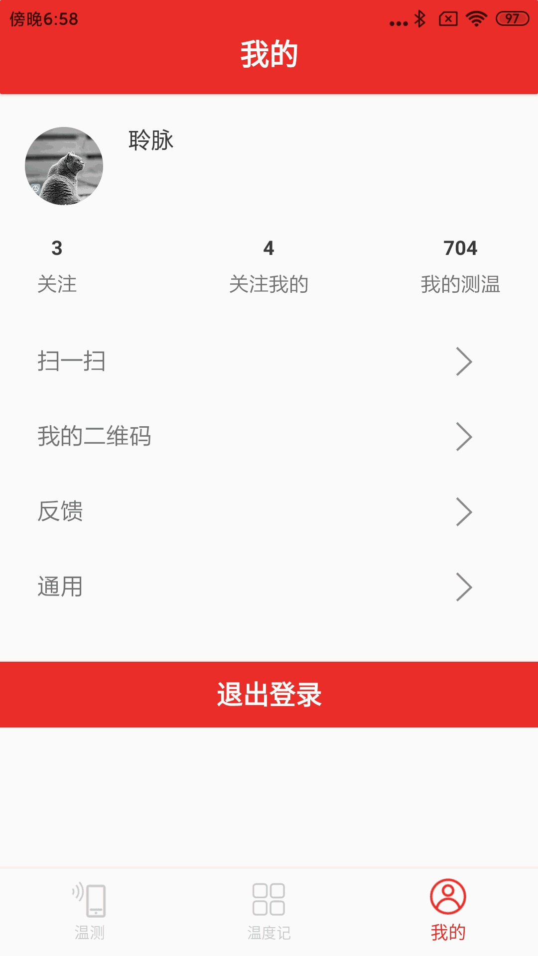 温伴