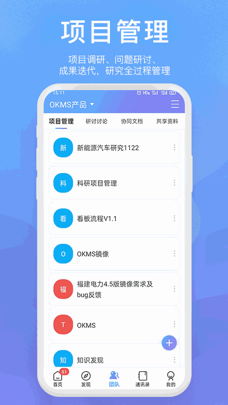OKMS汇智