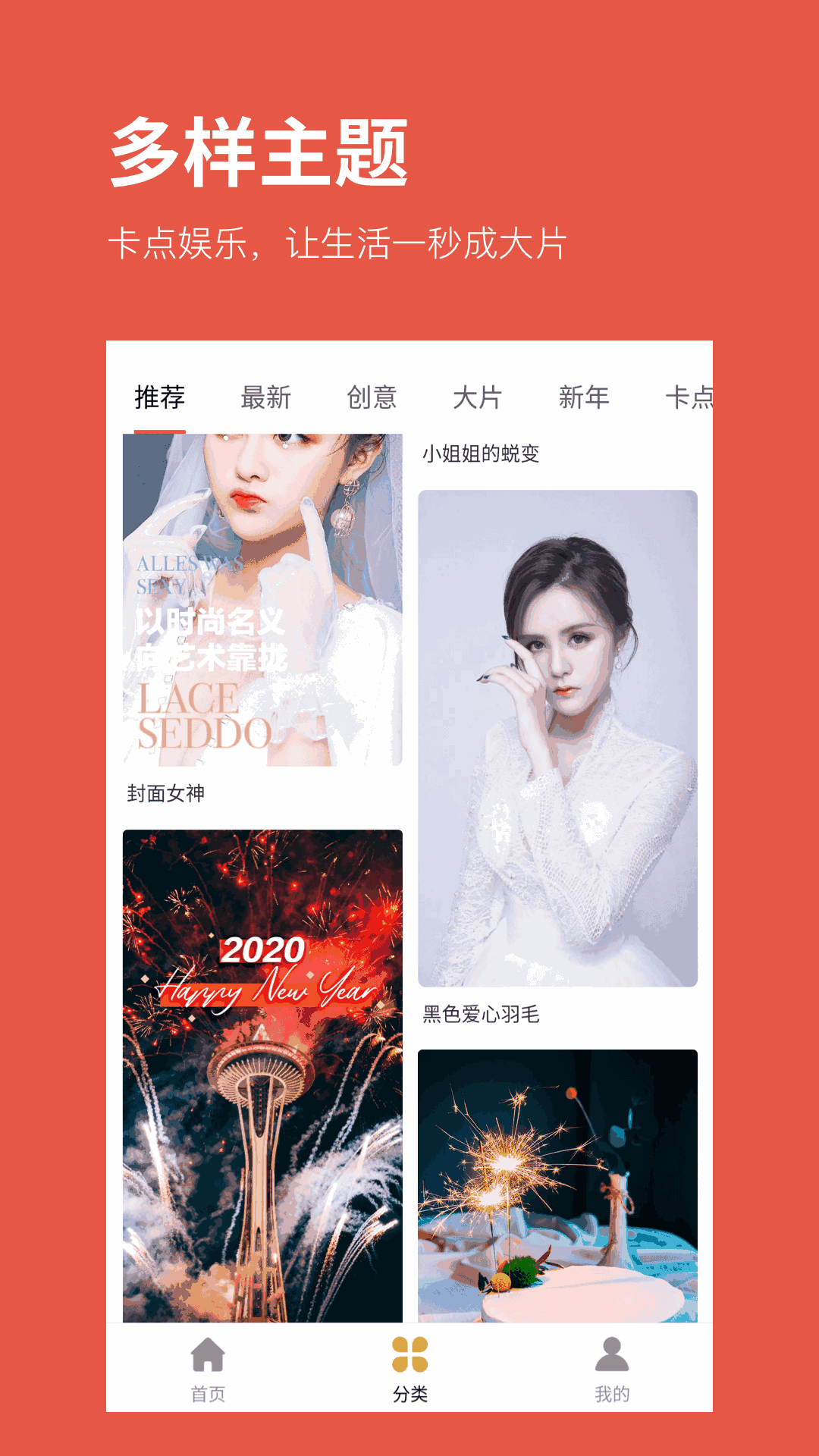 卡点软件