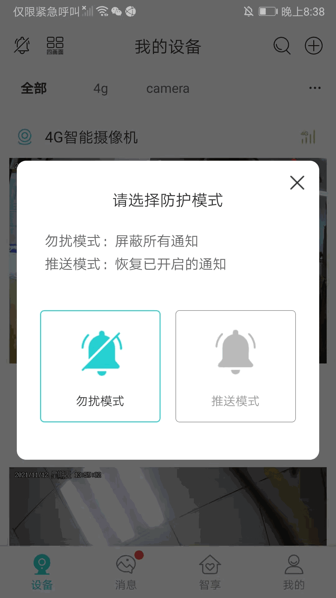 牛牛卫士