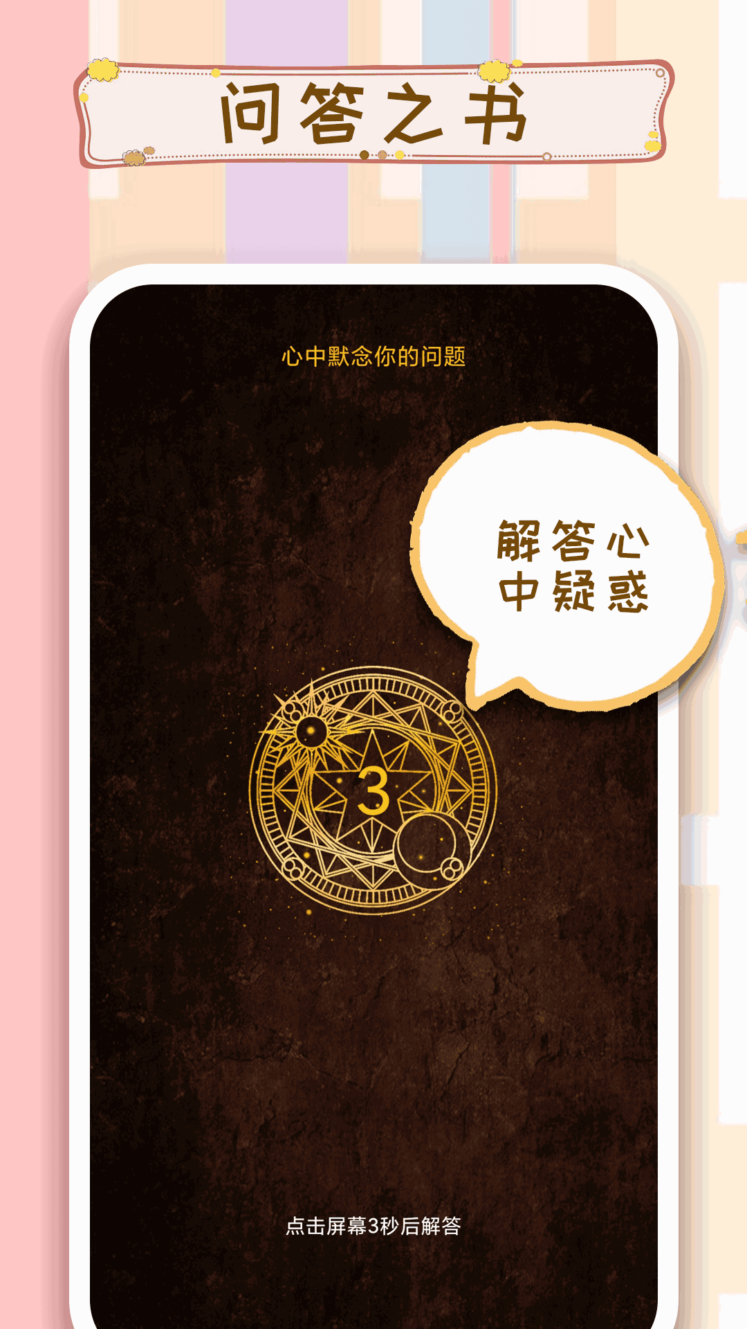摇骰子
