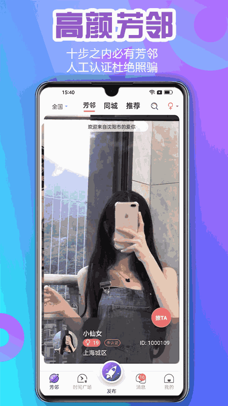 芳邻星球