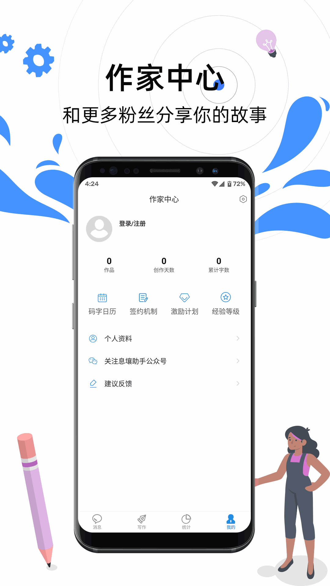 息壤助手