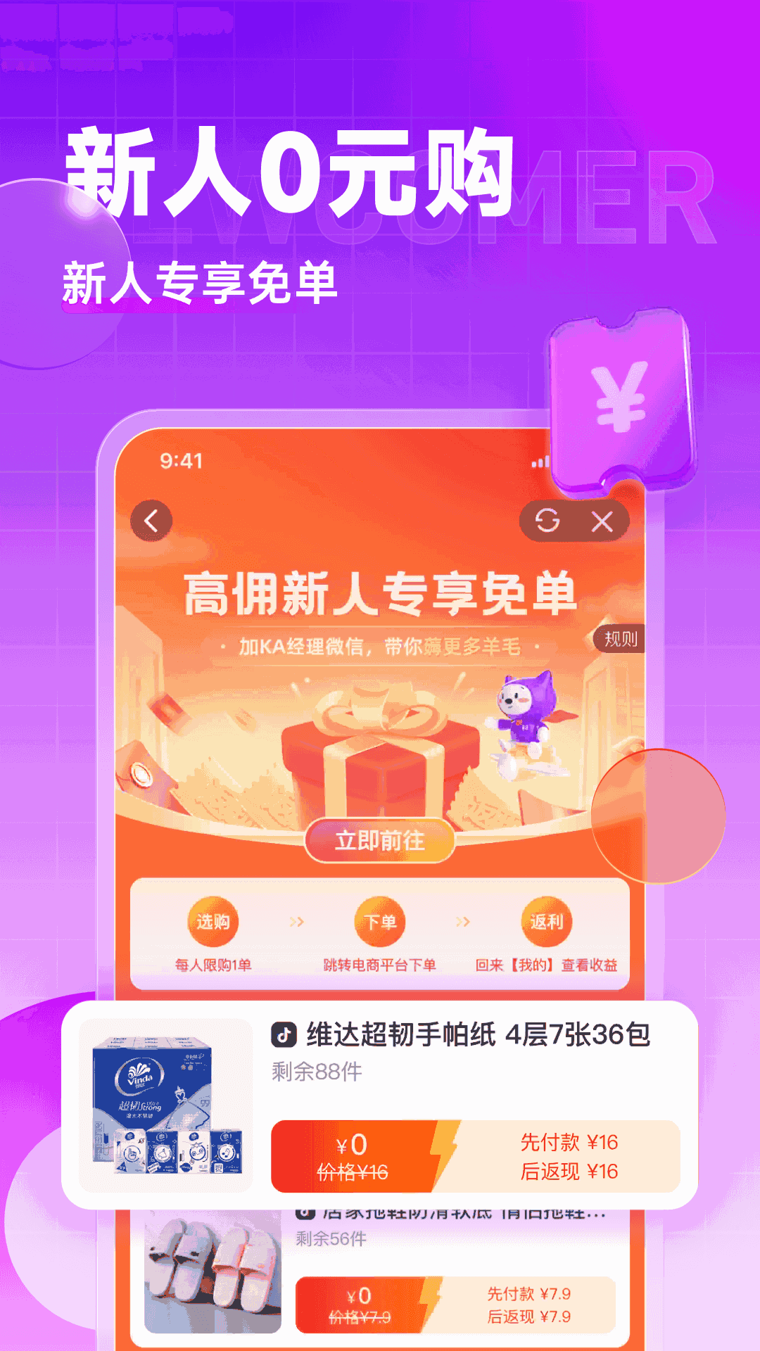 高佣联盟