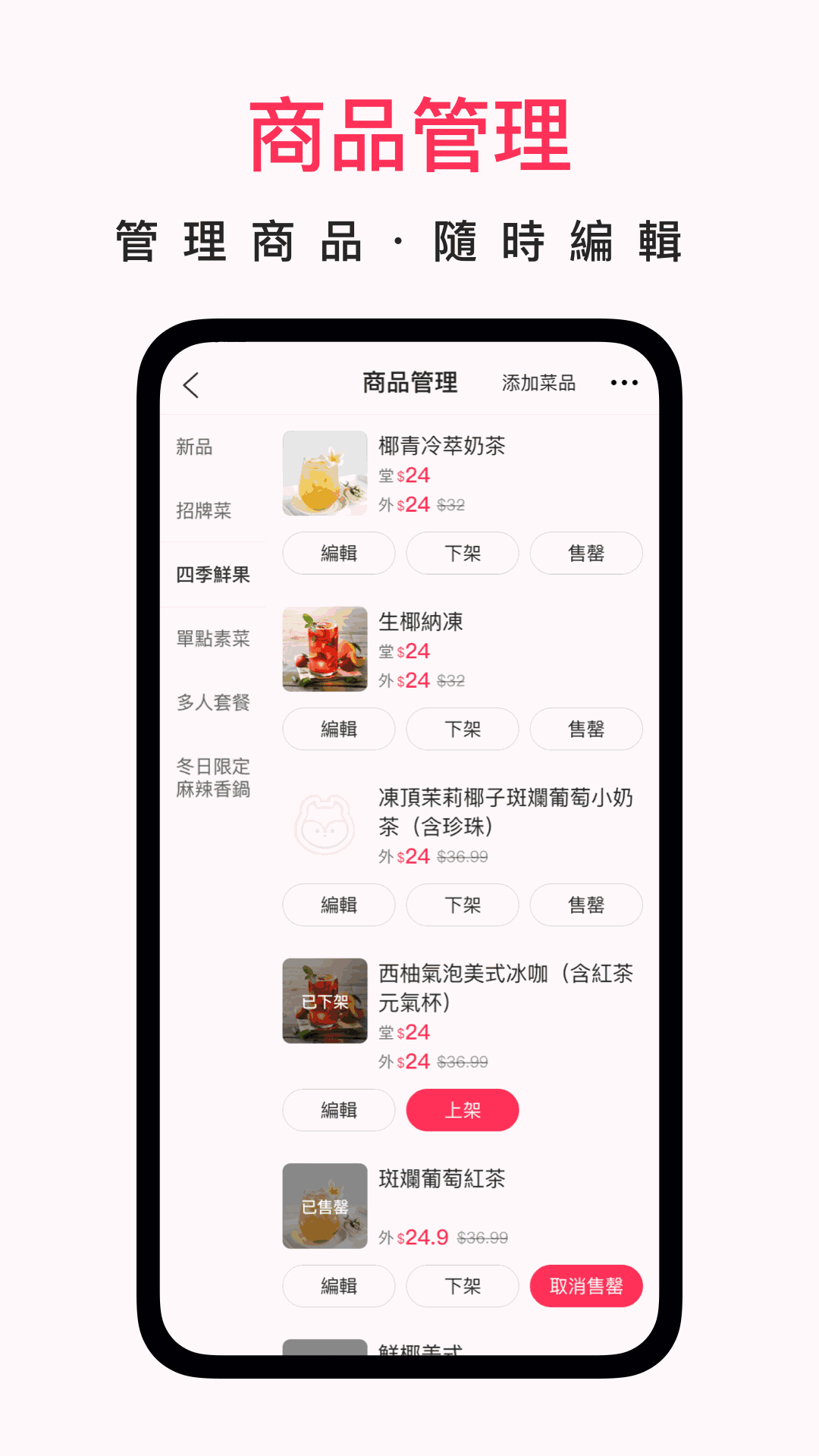 澳覓商家
