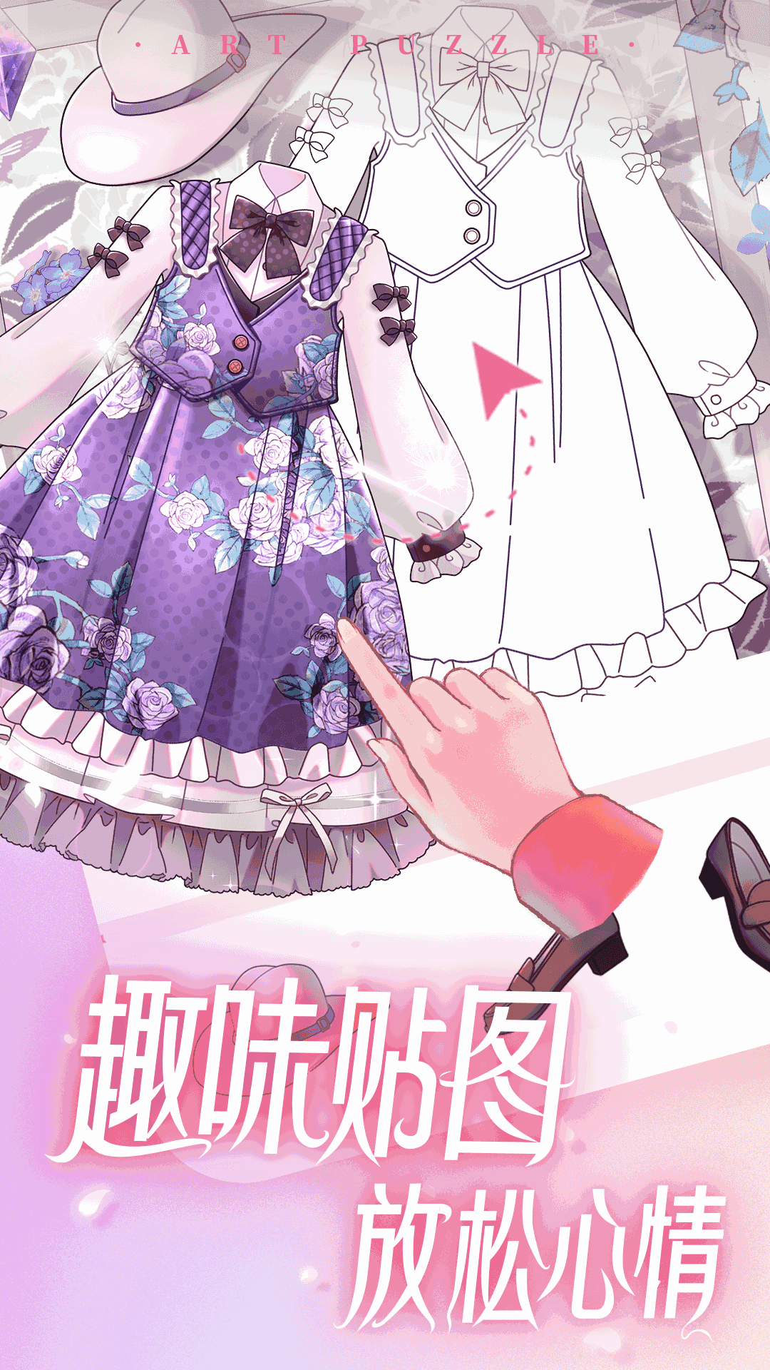 艺术贴贴