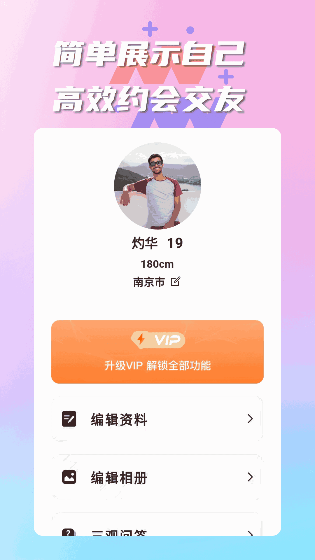有伴