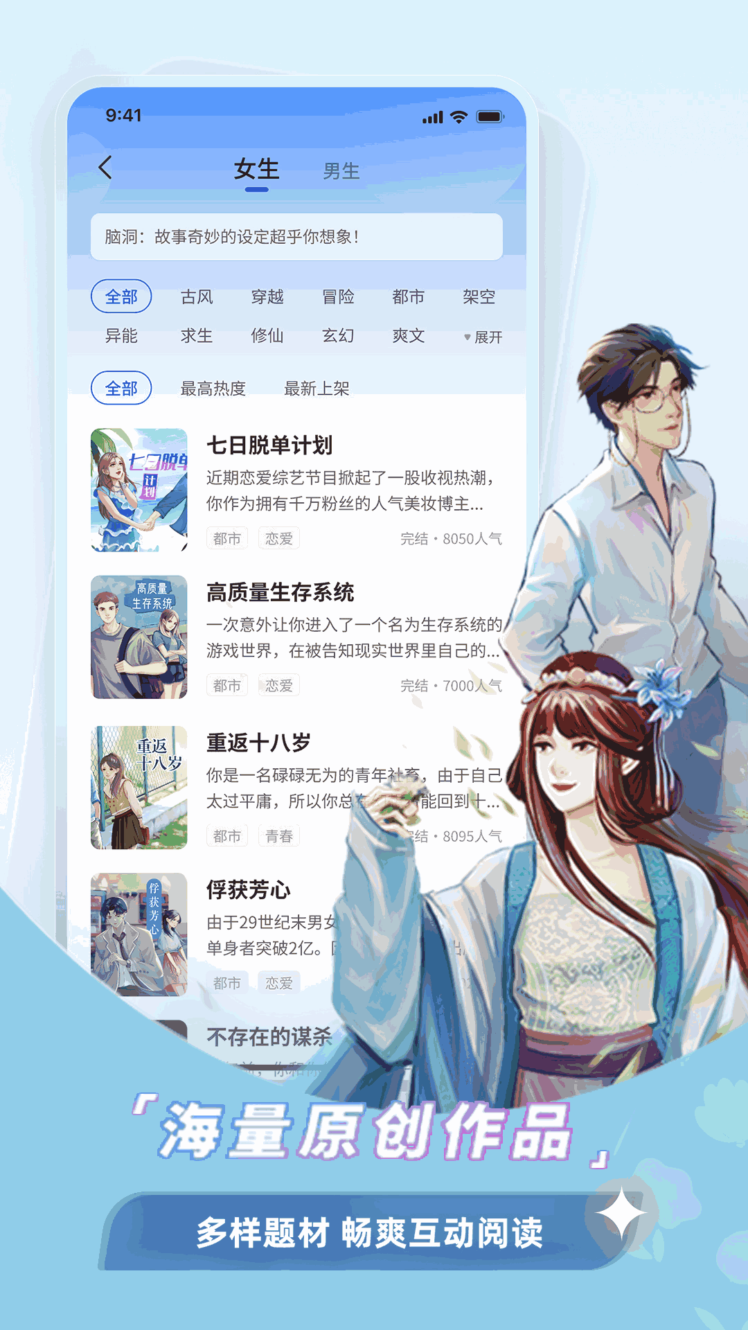 晓悟互动小说