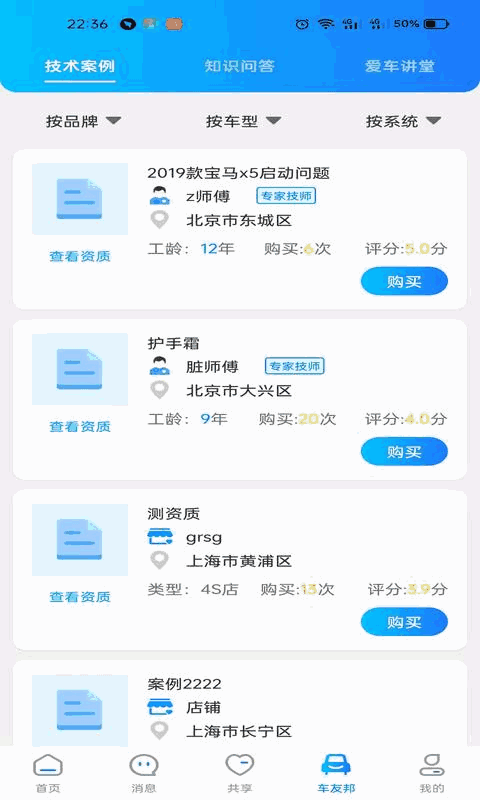 嘟一家