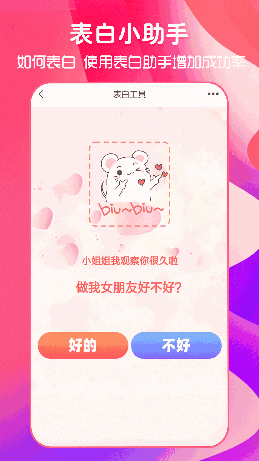 猫狗恋爱