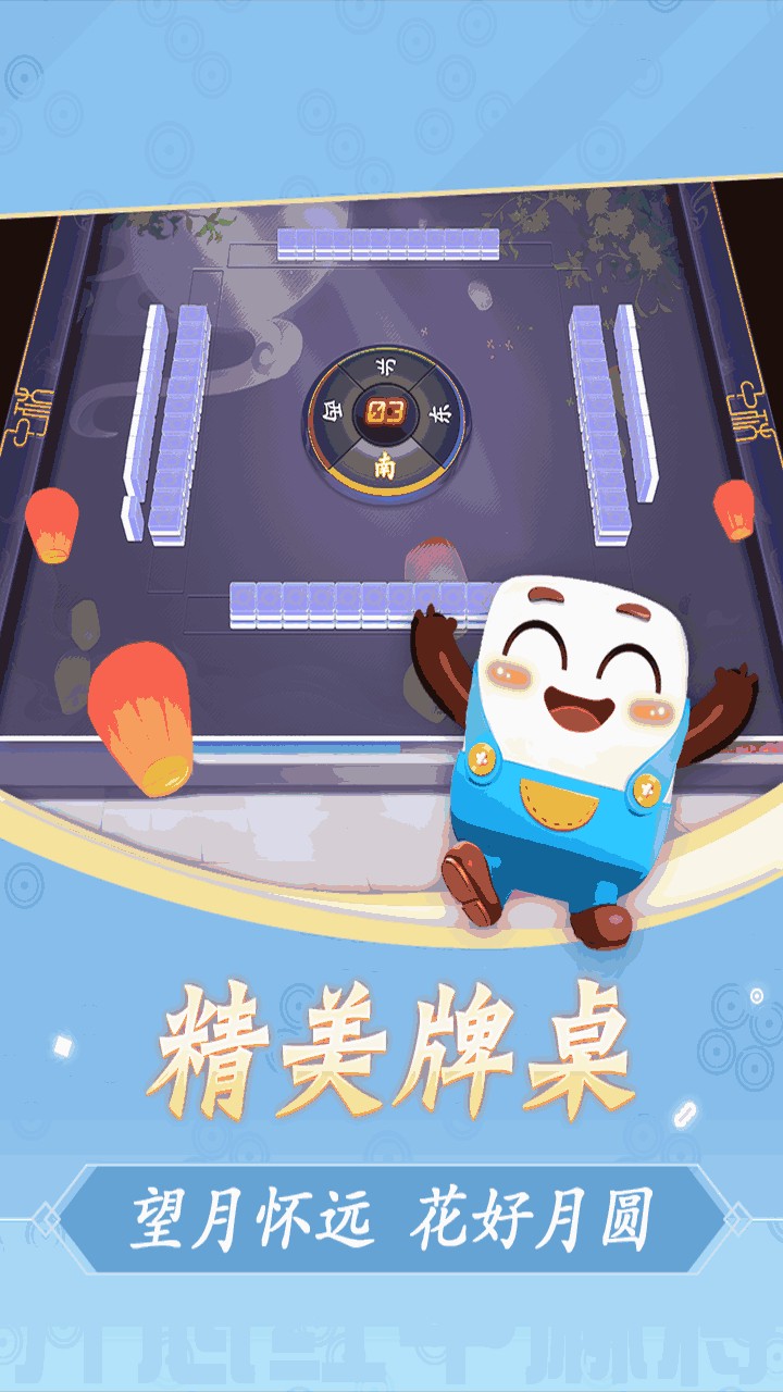 开心红中麻将