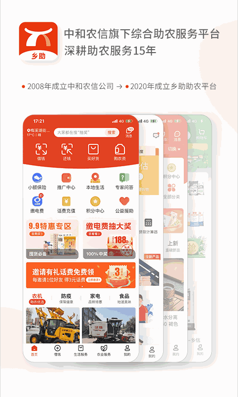 乡助