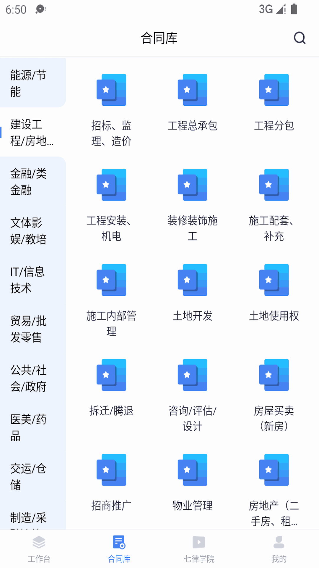 诸葛七律律师