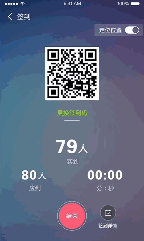 课程伴侣