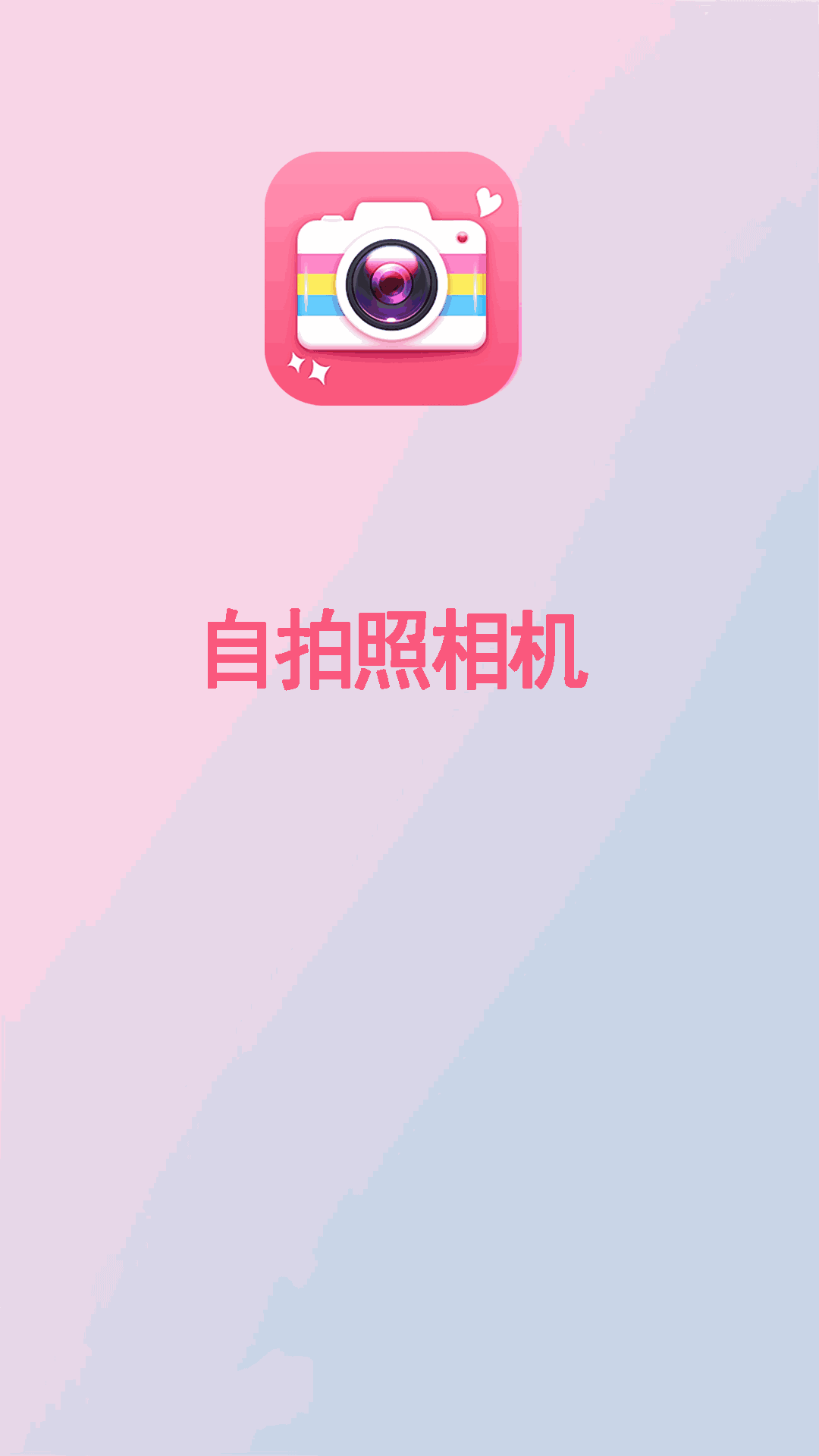萌拍