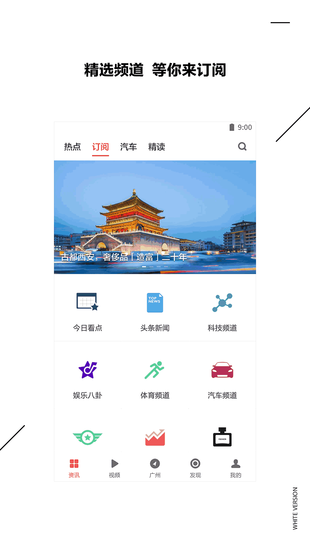 ZAKER（新闻阅读）