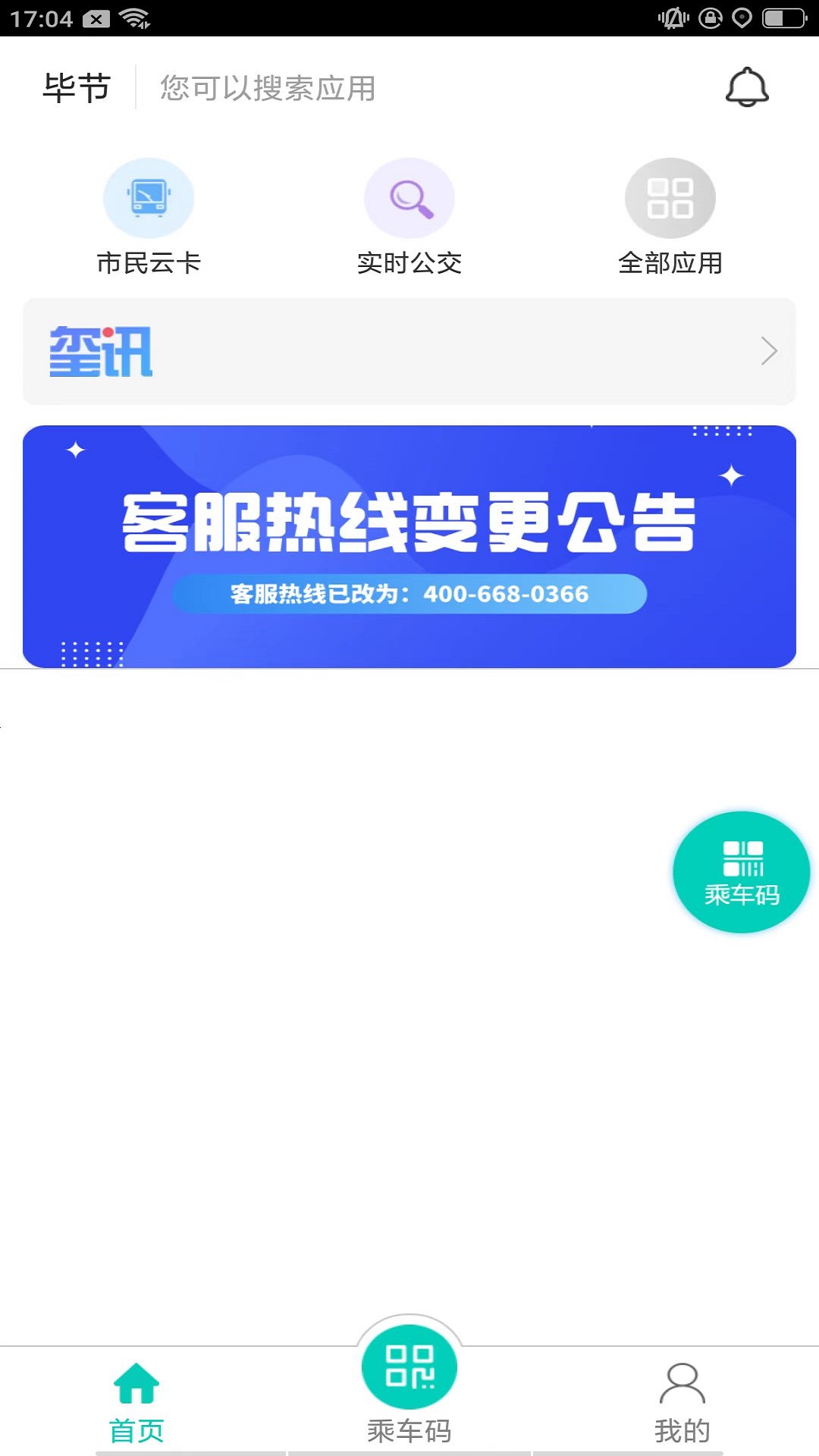 智慧同心