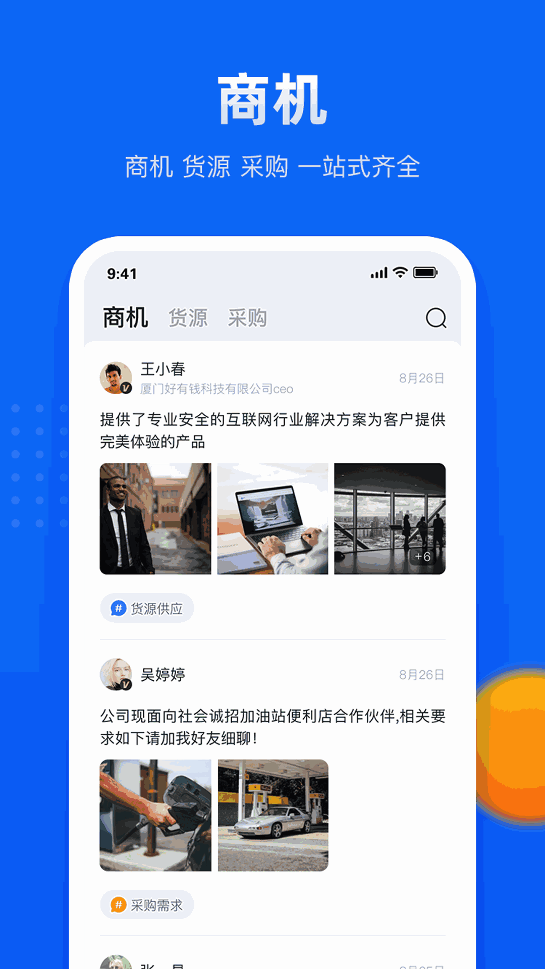 汇容客