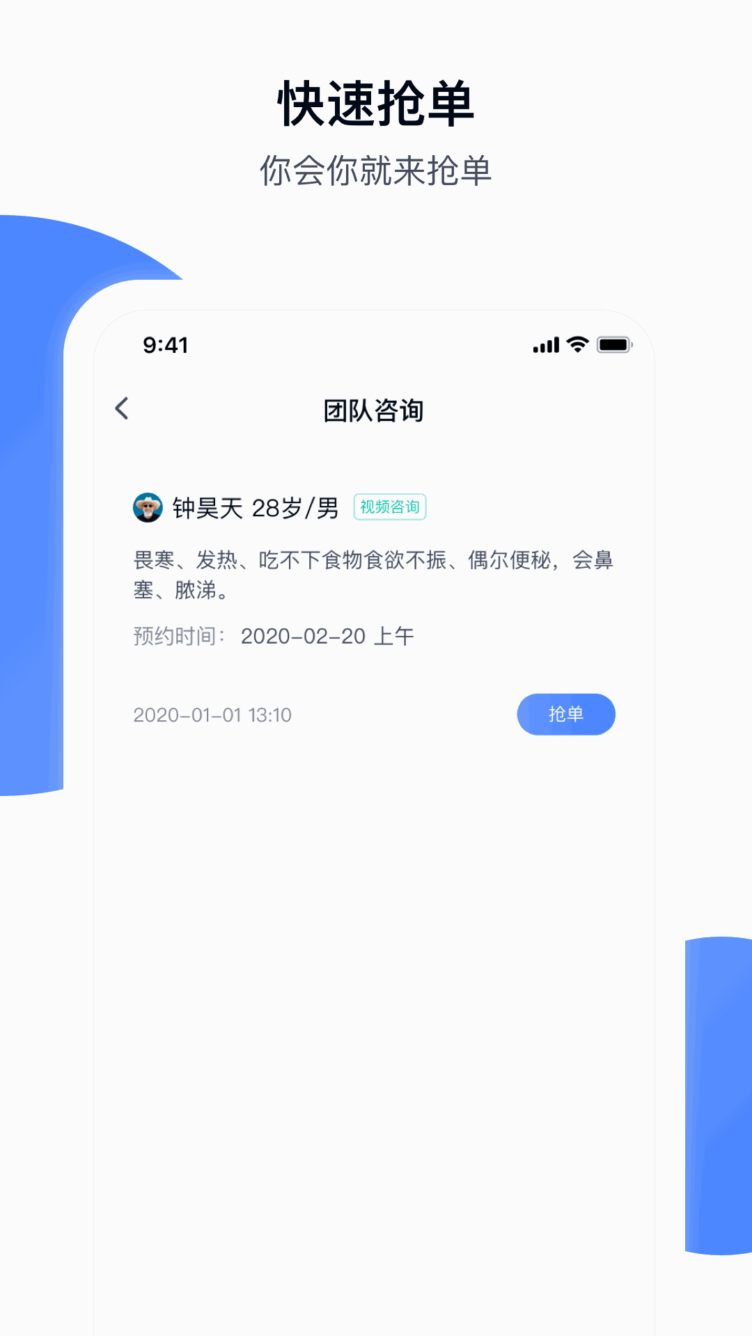 青白江区医院-医护端