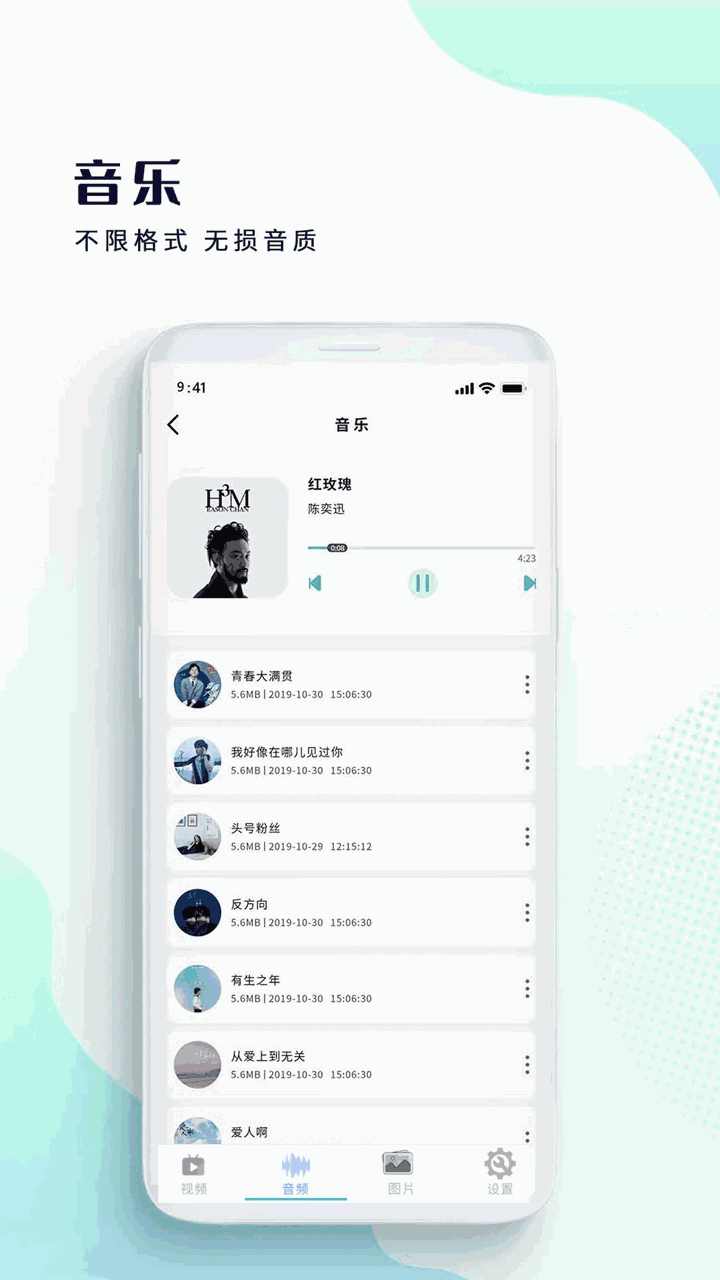 视频播放器大全