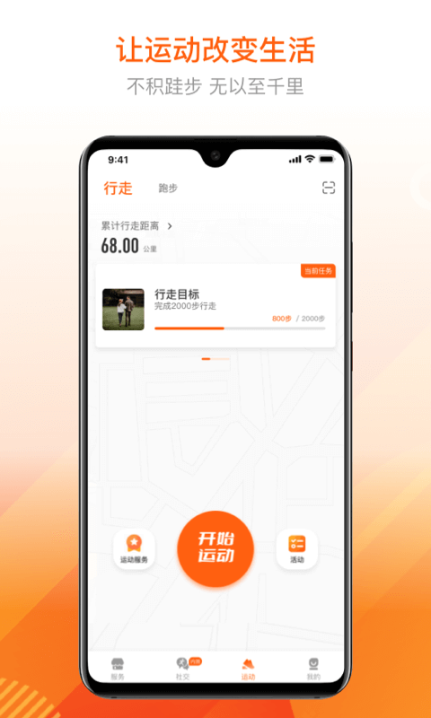 跑付